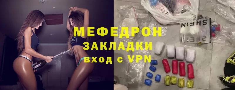 где можно купить наркотик  Карачев  МЯУ-МЯУ mephedrone 