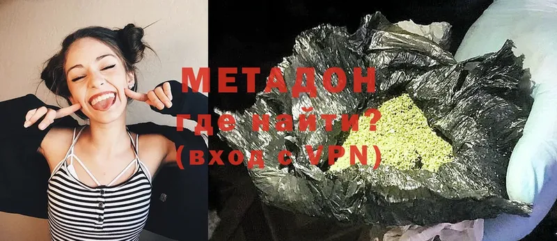 МЕТАДОН methadone  Карачев 