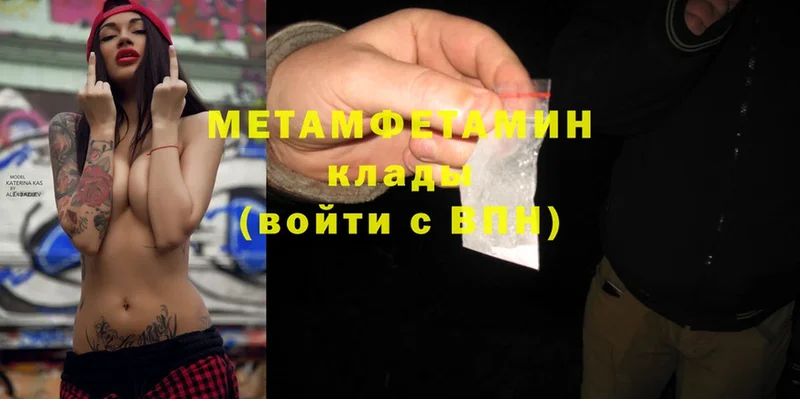 Метамфетамин Methamphetamine  цены наркотик  Карачев 